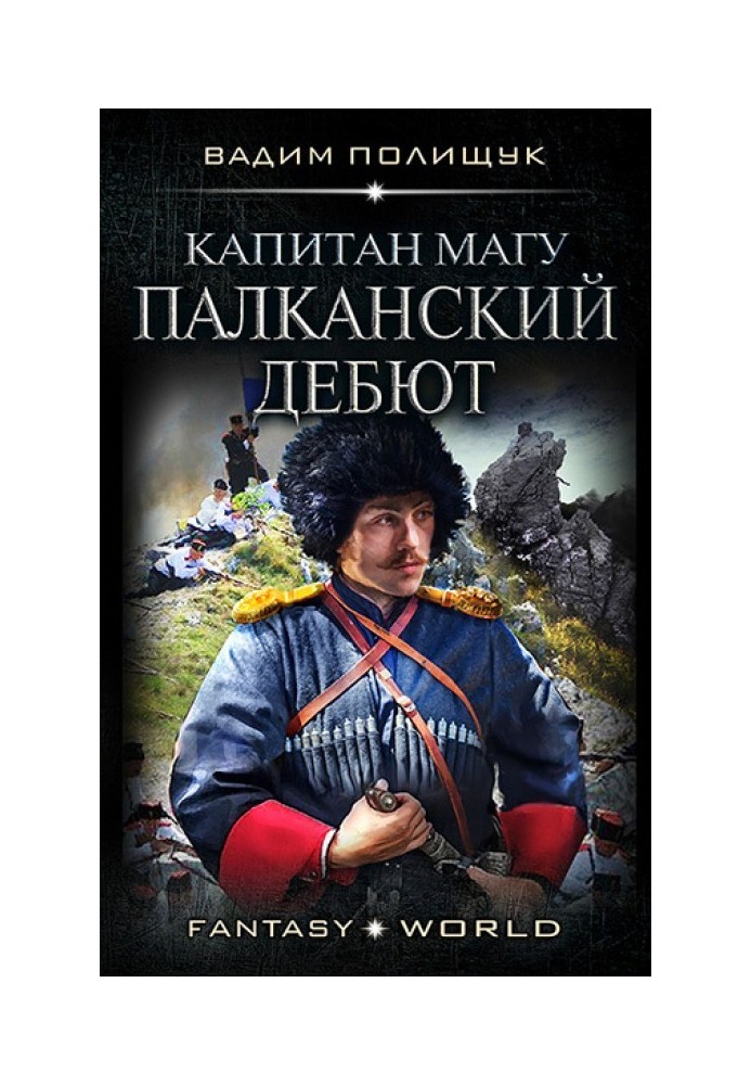 Book Captain Magoo. Palkan debut