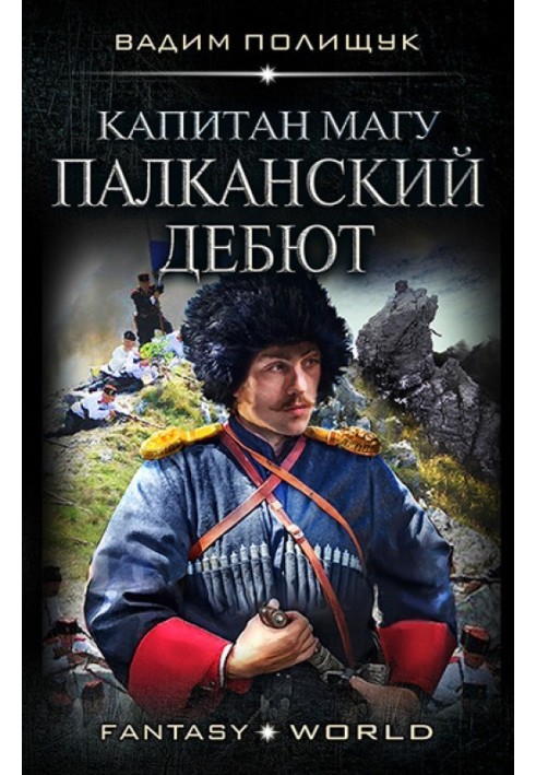 Book Captain Magoo. Palkan debut