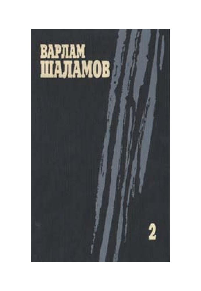 Книга Воскрешение лиственницы