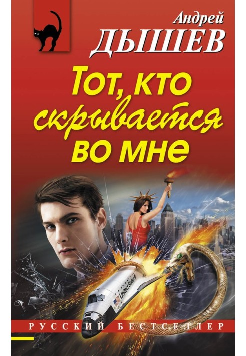Book The one who hides in me