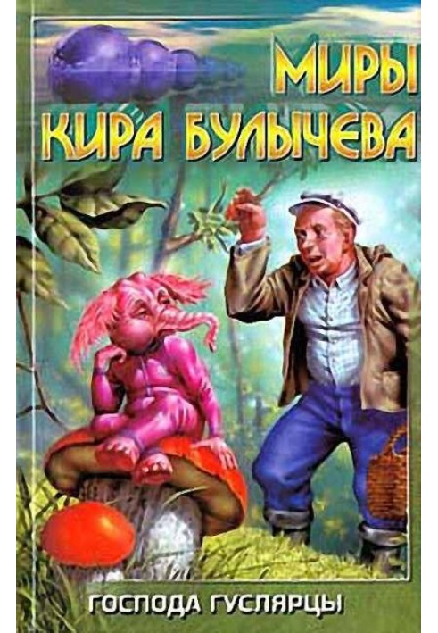Книга Ностальджі