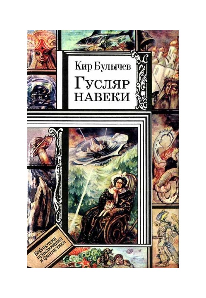 Книга Засіб від тиску