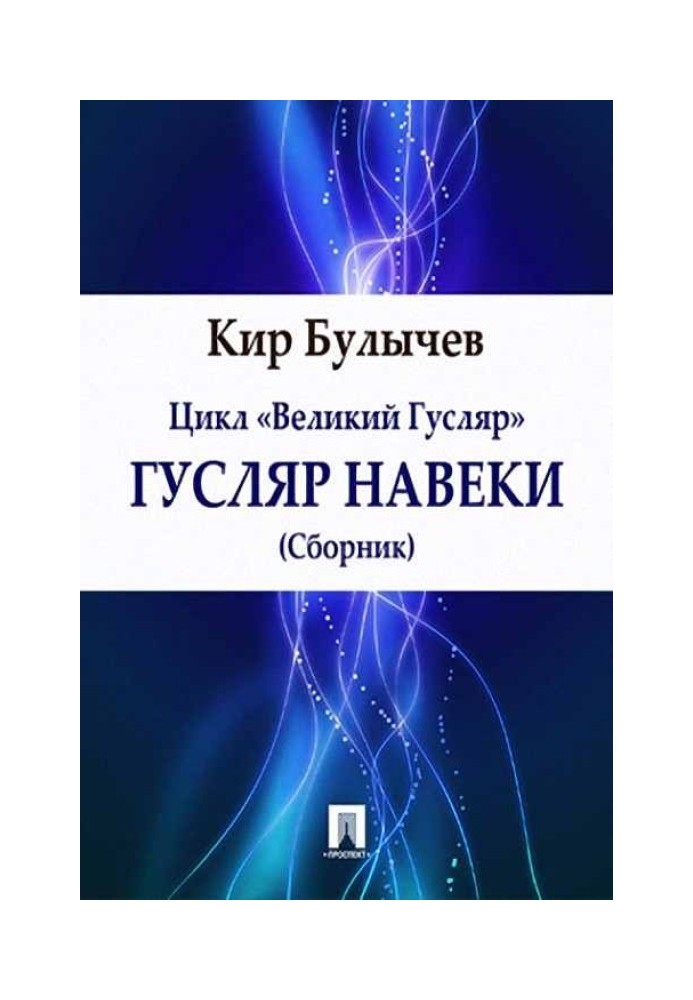 Book Gavrilov's education