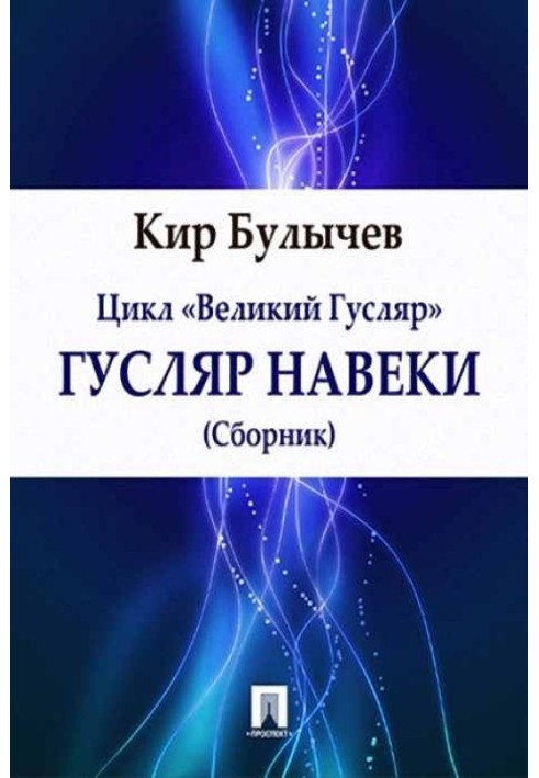 Book Gavrilov's education