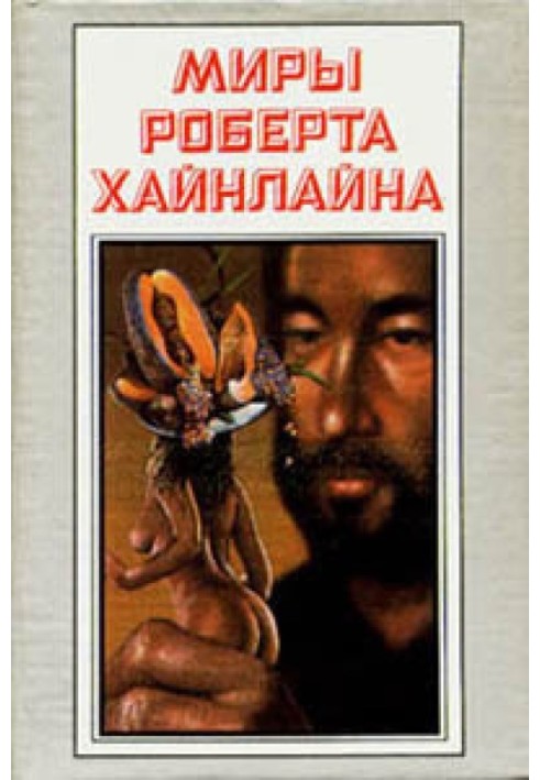 Book Year of Resonance
