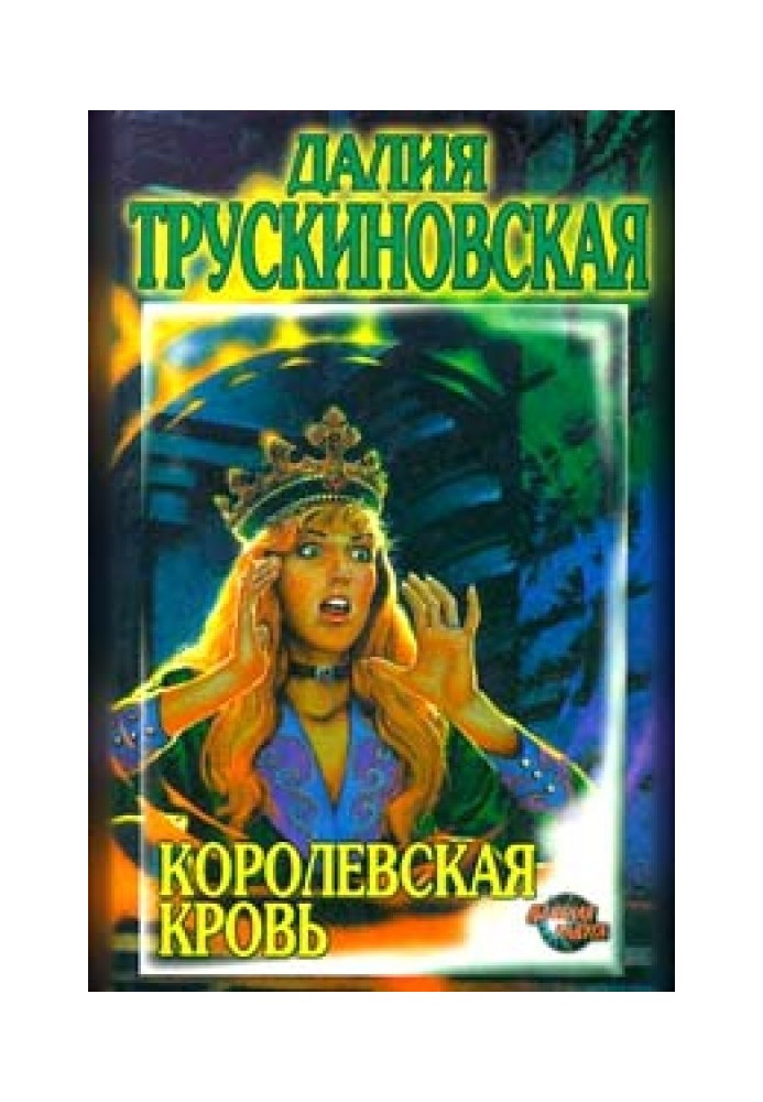 Book Royal blood
