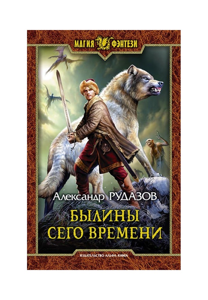 Book Epics of this time