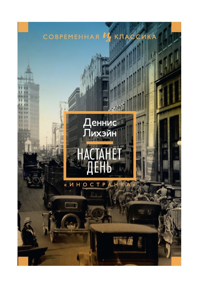 Книга Настане день