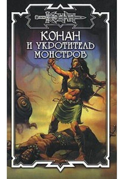 Book Vendhya curse