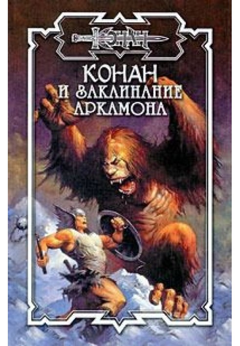 Book Stygian Mages