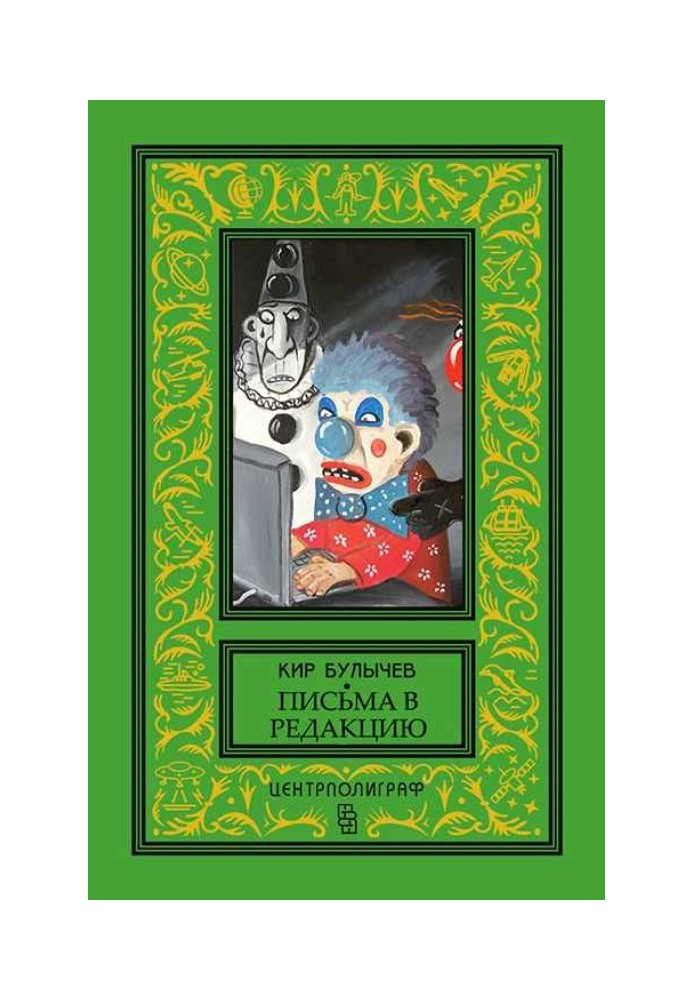 Книга Богомольцы должны трудиться!