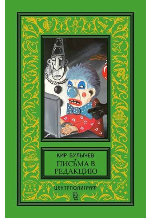 Книга Богомольцы должны трудиться!