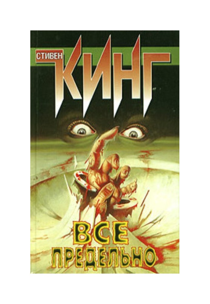 Книга Чувство, имя которому есть только на французском