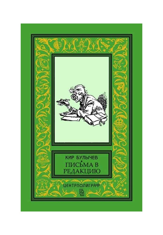 Книга Едісон та Грубін