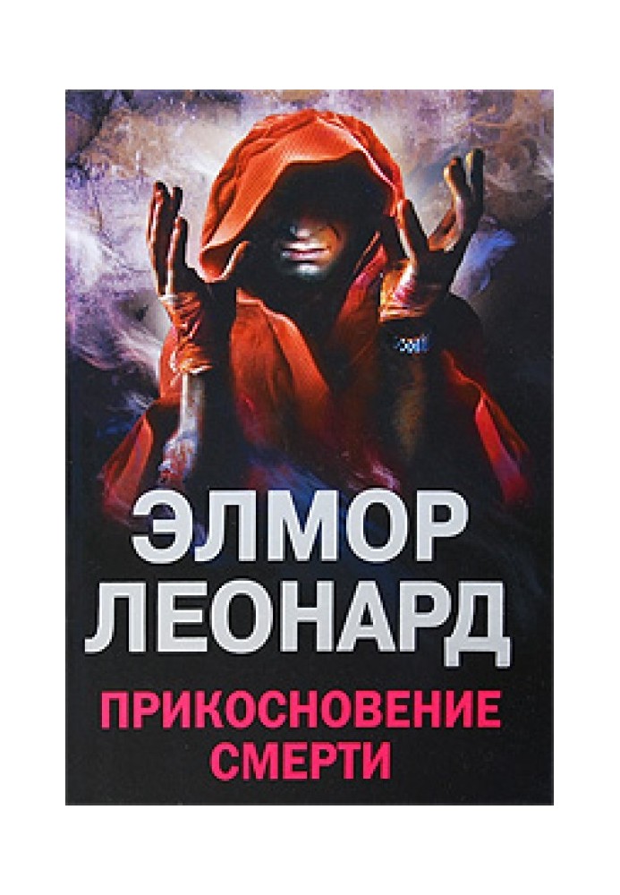 Book Touch of Death