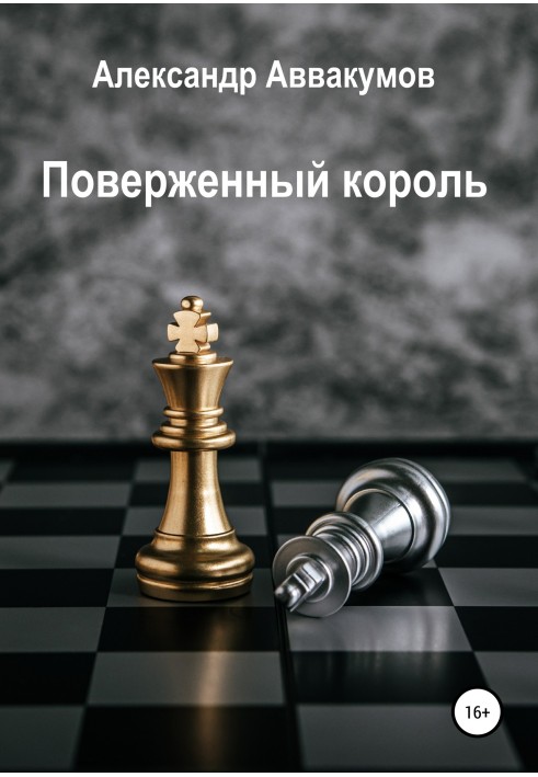 Book Defeated King
