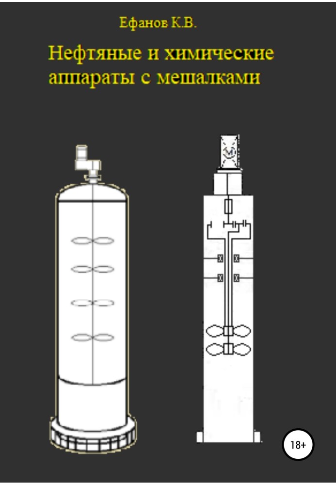 Book Apparatuses with mixing devices