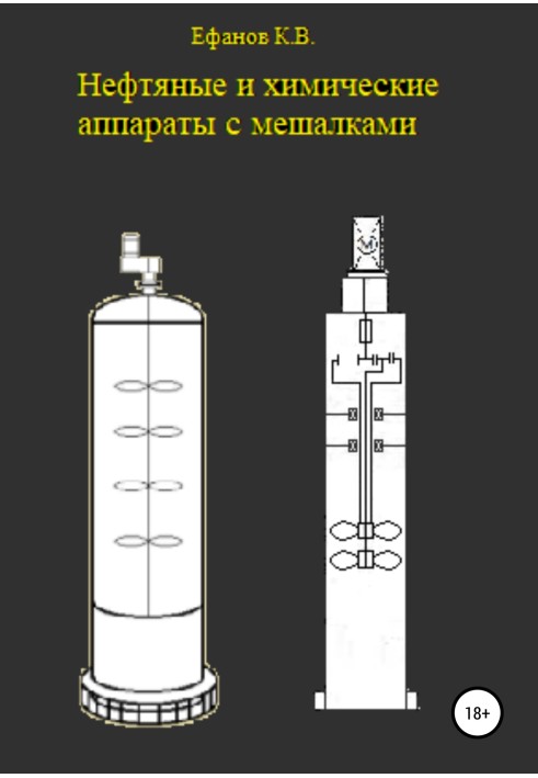 Book Apparatuses with mixing devices