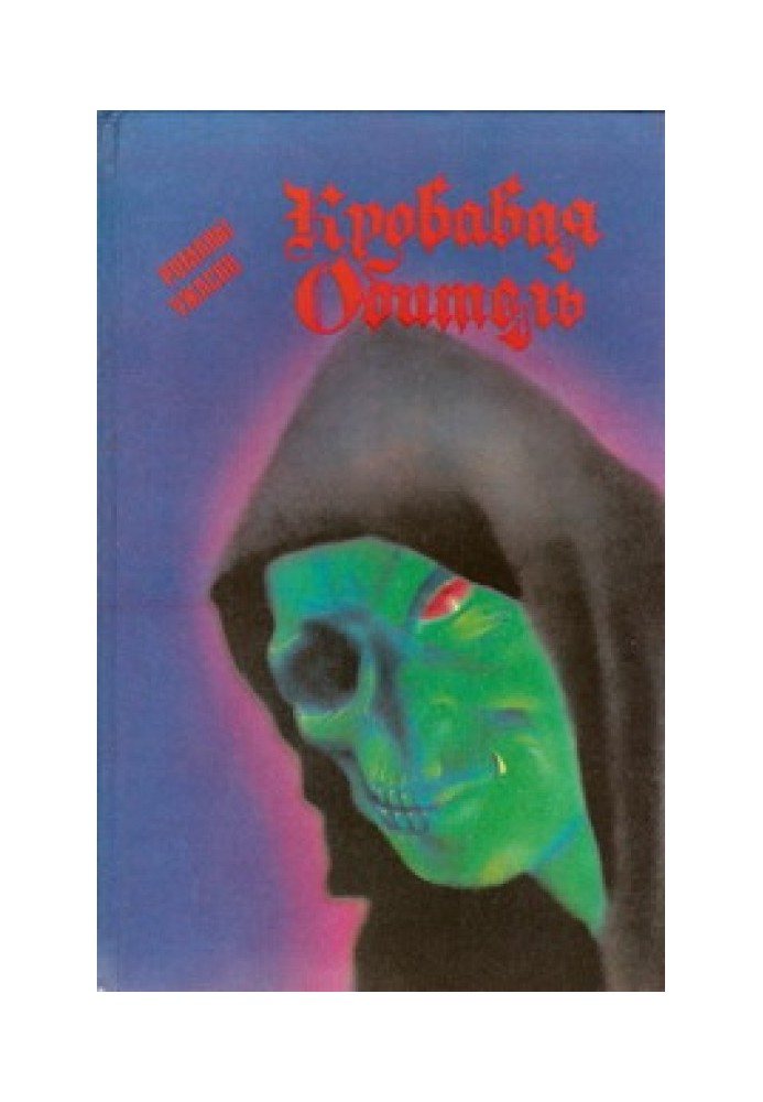 Book Forever yours, Dracula...