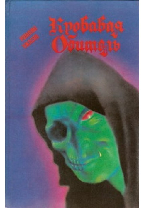 Book Forever yours, Dracula...