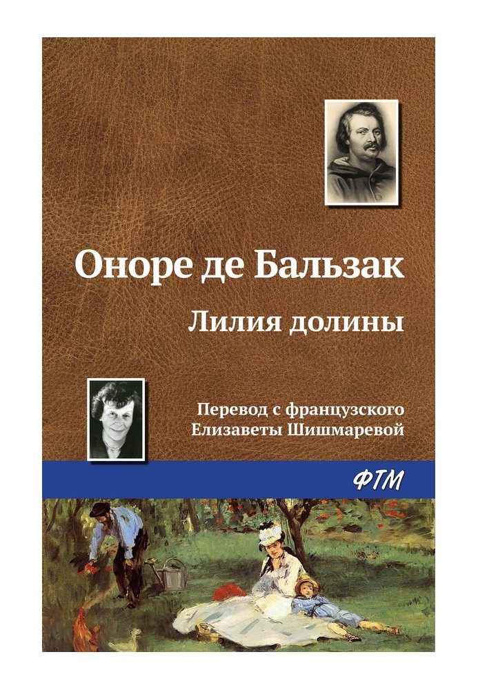 Книга Лілія долини