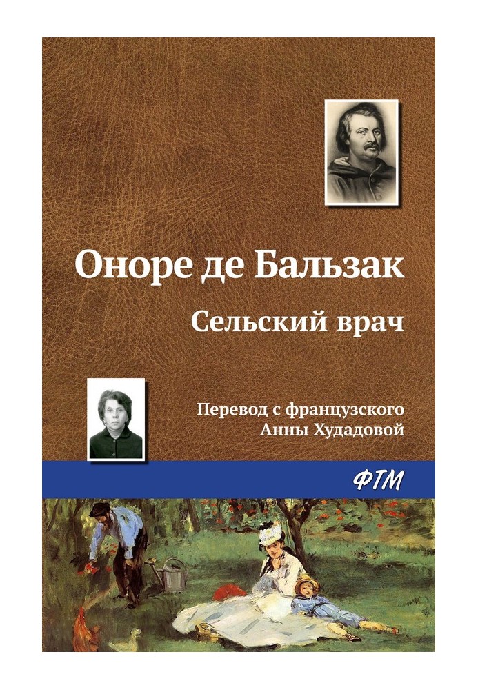 Книга Сельский врач