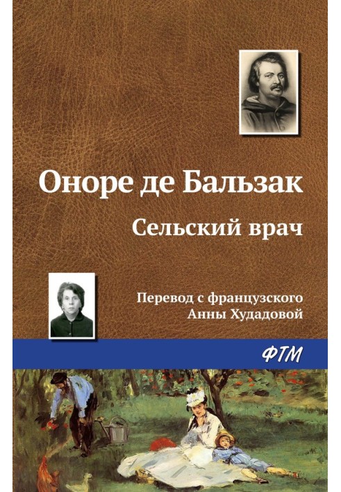 Книга Сельский врач
