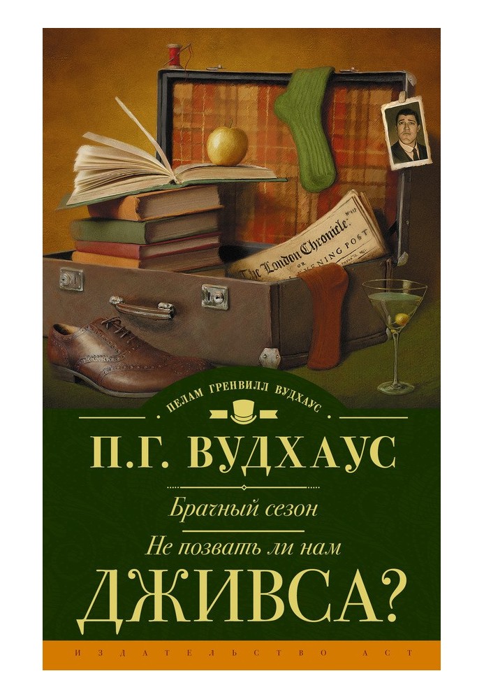 Book Mating season. Shouldn't we call Jeeves?