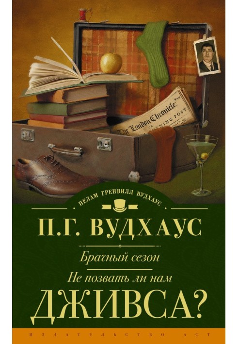 Book Mating season. Shouldn't we call Jeeves?