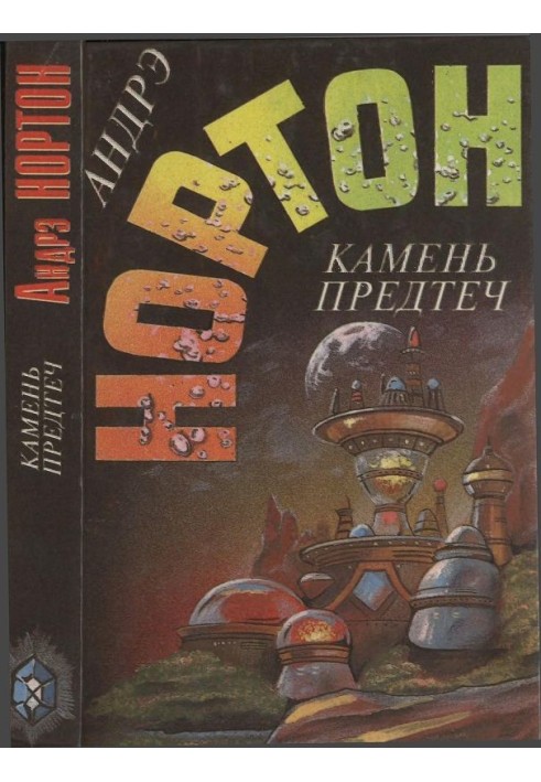 Book Forerunner Stone