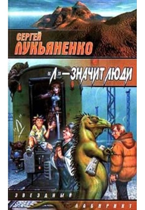 Книга Майже весна