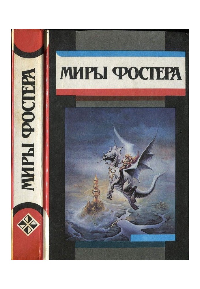 Книга Избранные произведения. Том 4. Приговорённый