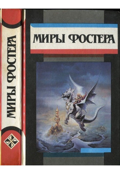 Книга Избранные произведения. Том 4. Приговорённый