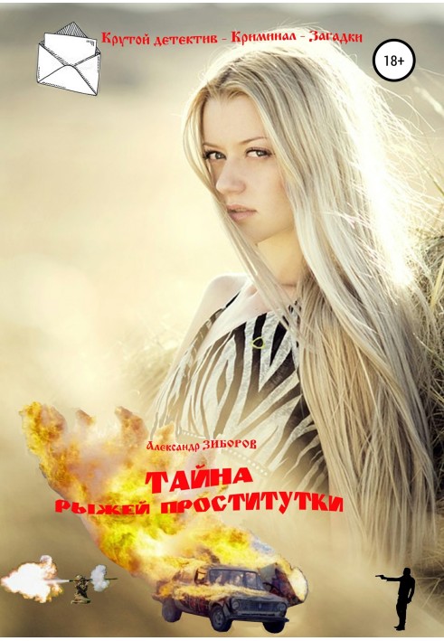 Book The secret of the red-haired prostitute