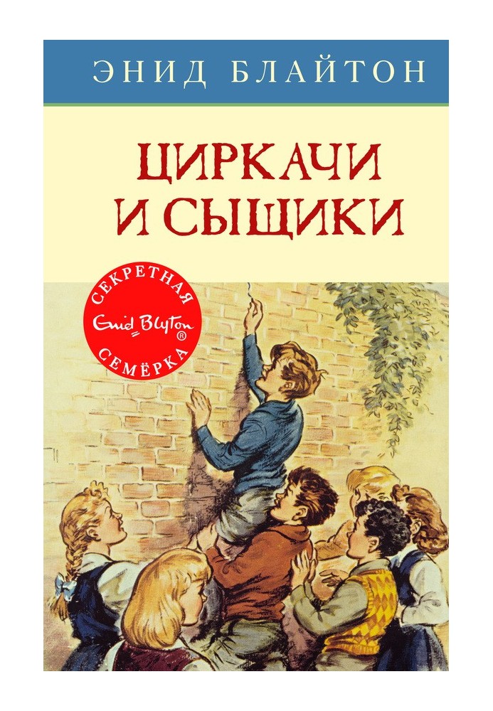 Книга Циркачі та детективи