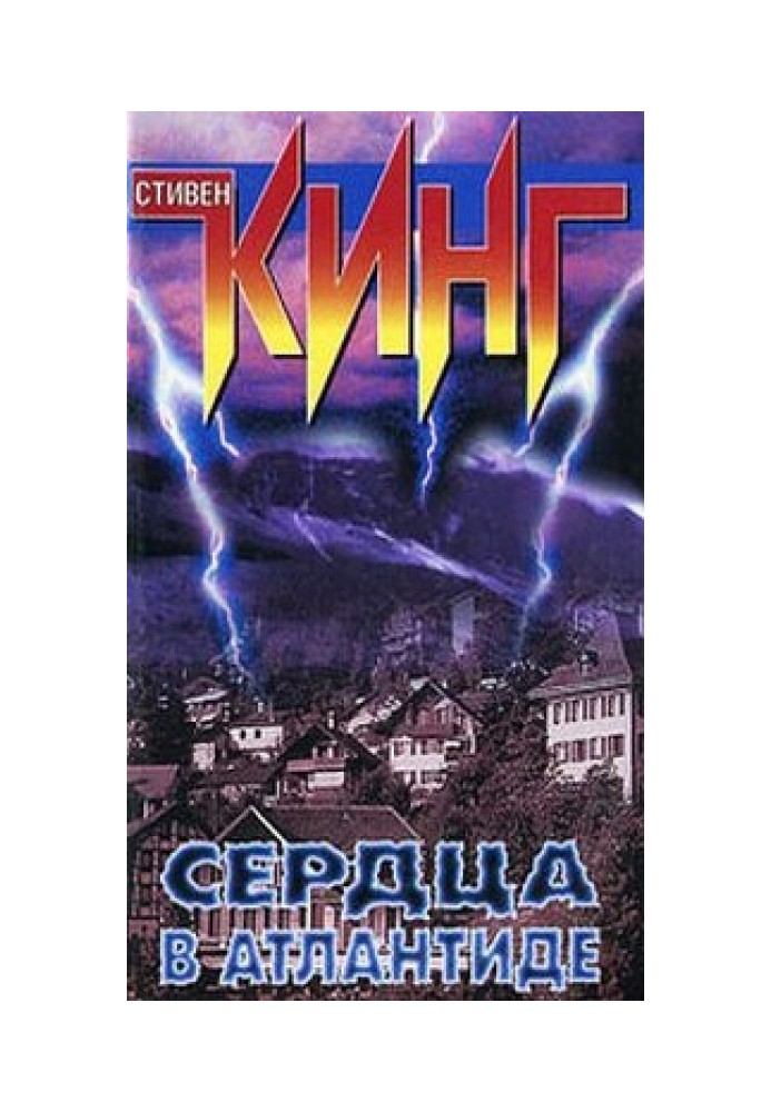 Книга Тіні ночі спускаються з неба