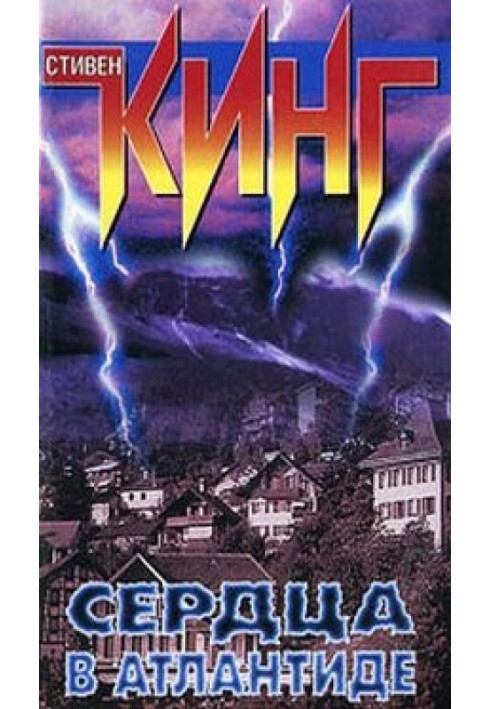 Книга Тіні ночі спускаються з неба
