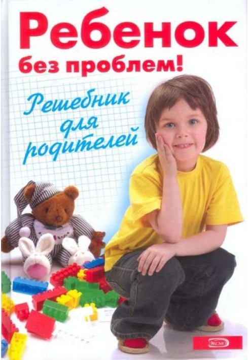 Book Child no problem! Workbook for parents