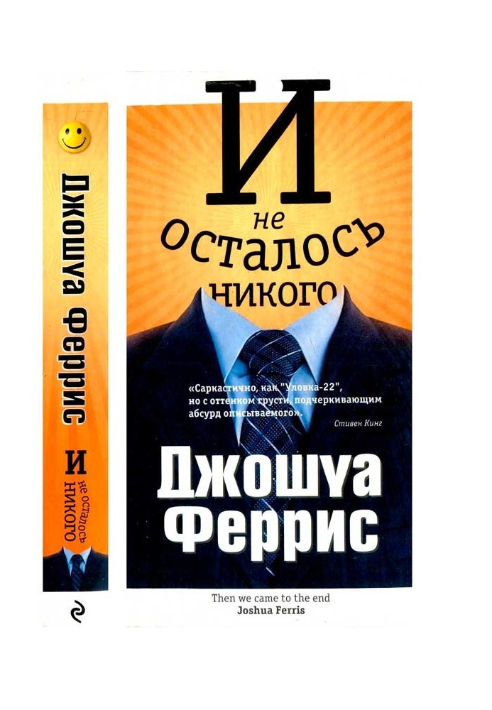 Книга І не залишилося нікого