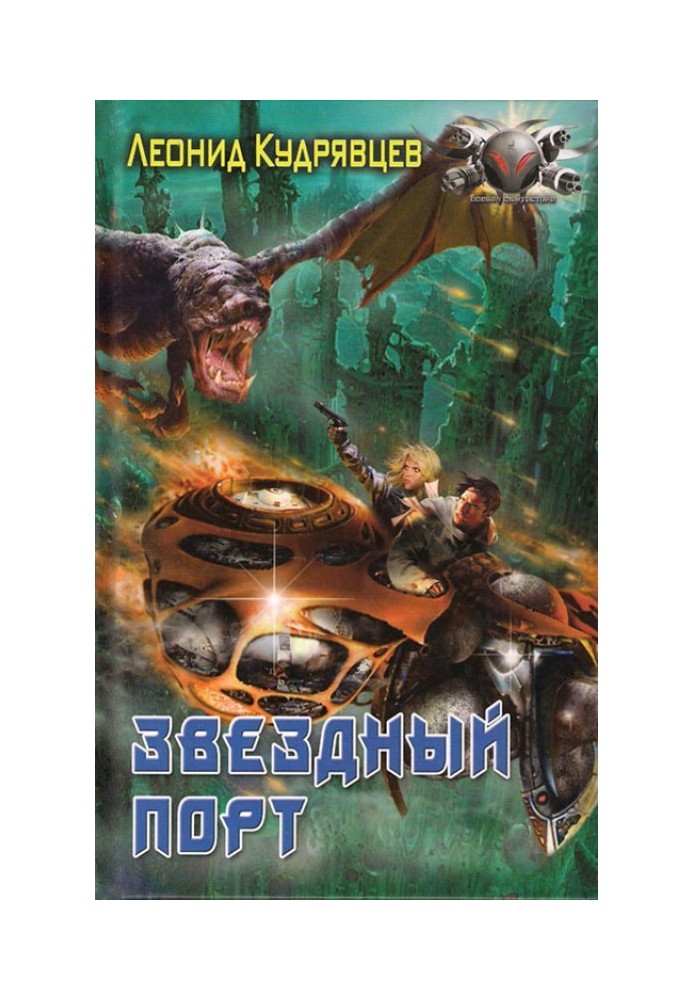 Book Star Port
