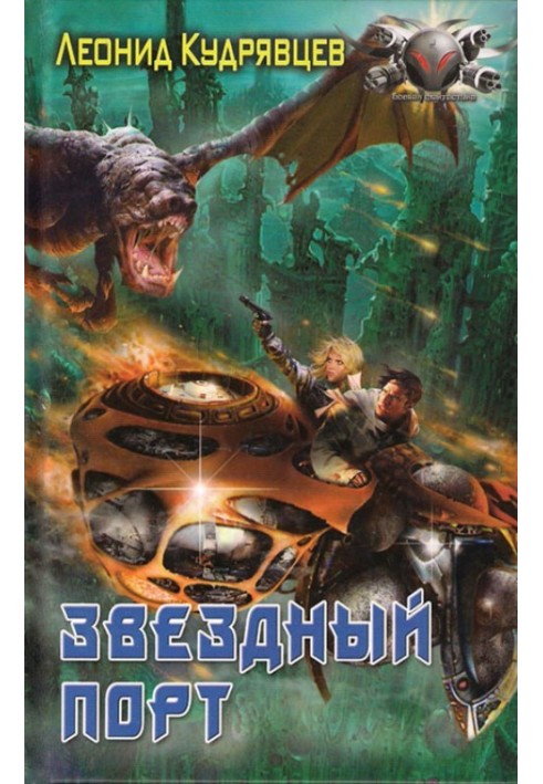 Book Star Port