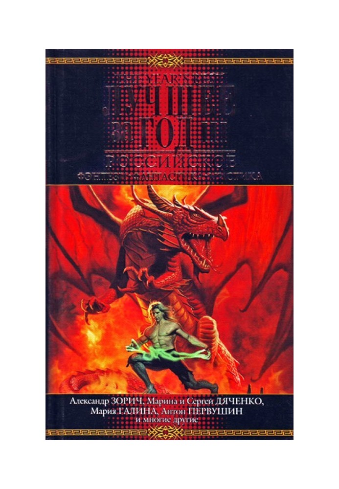 Book Phoenix