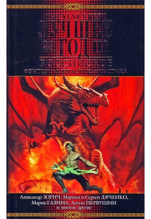 Book Phoenix