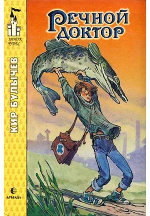 Книга Річковий лікар