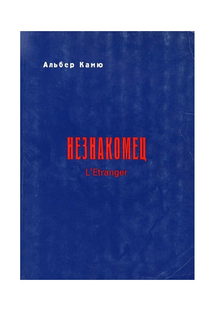 Book Stranger