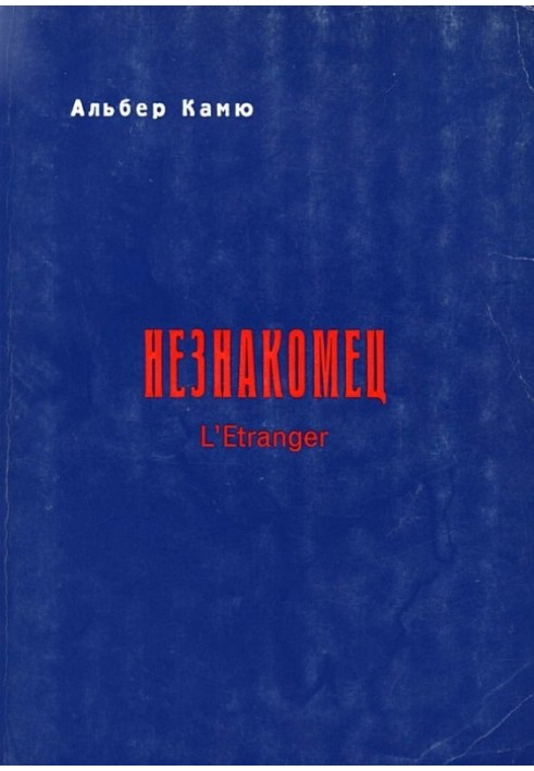 Book Stranger