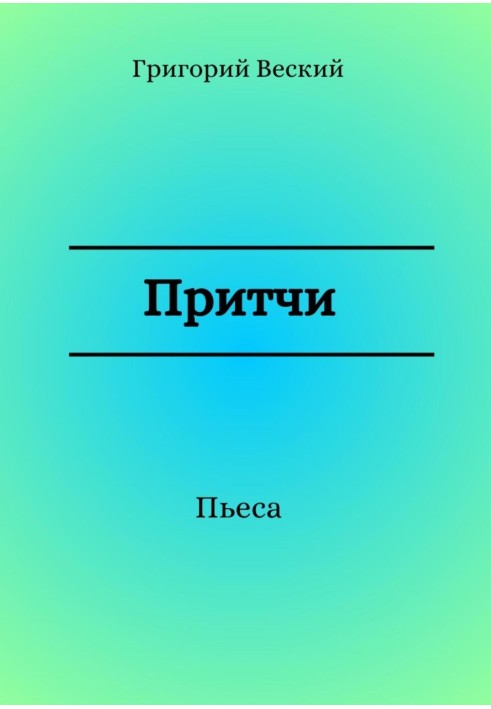 Book Proverbs