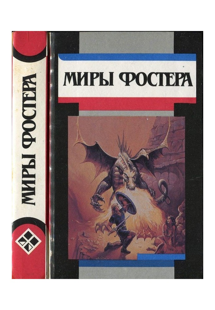 Книга Вибрані твори. Том 6. Прокляті
