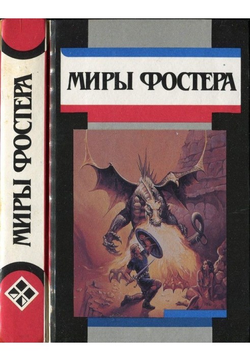 Книга Вибрані твори. Том 6. Прокляті