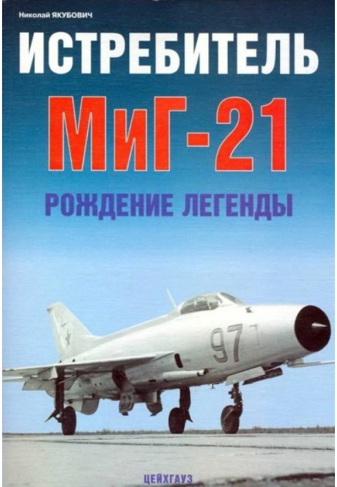 Book MiG-21 fighter The birth of a legend
